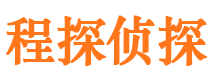 包河侦探社